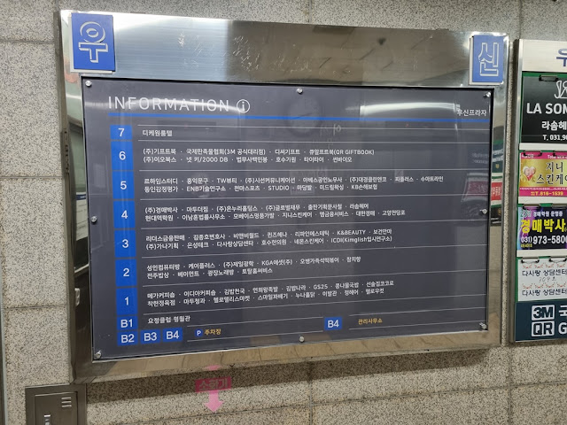 현대작명역학원 건물 로비