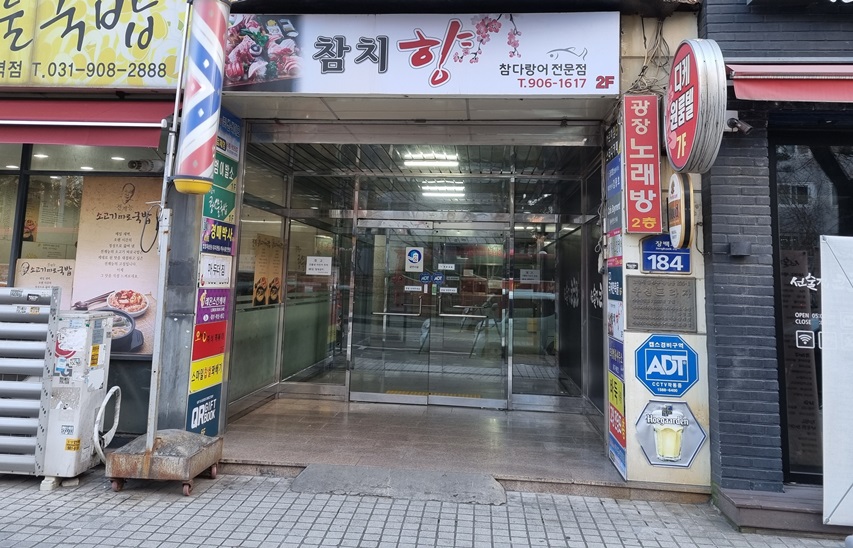 작명소 건물 우신프라자 입구